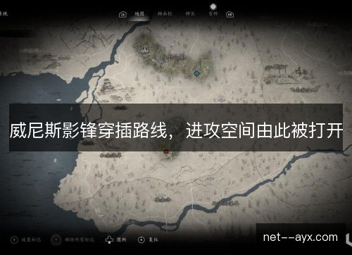 威尼斯影锋穿插路线,进攻空间由此被打开 威尼斯影锋穿插路线,进攻空间由此被打开